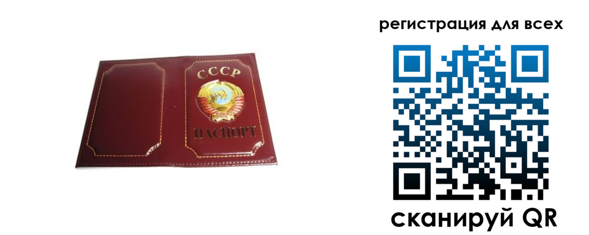 временная регистрация в Кызыле