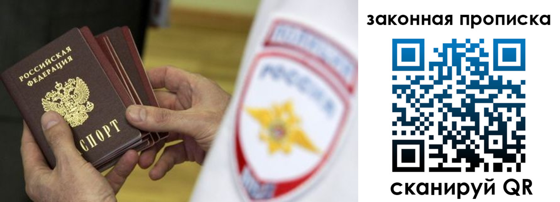 временная регистрация в квартире в Кызыле